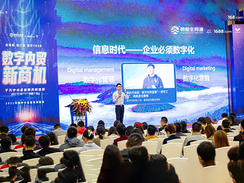 2021華南中小企業(yè)電商峰會現(xiàn)場視頻回顧
